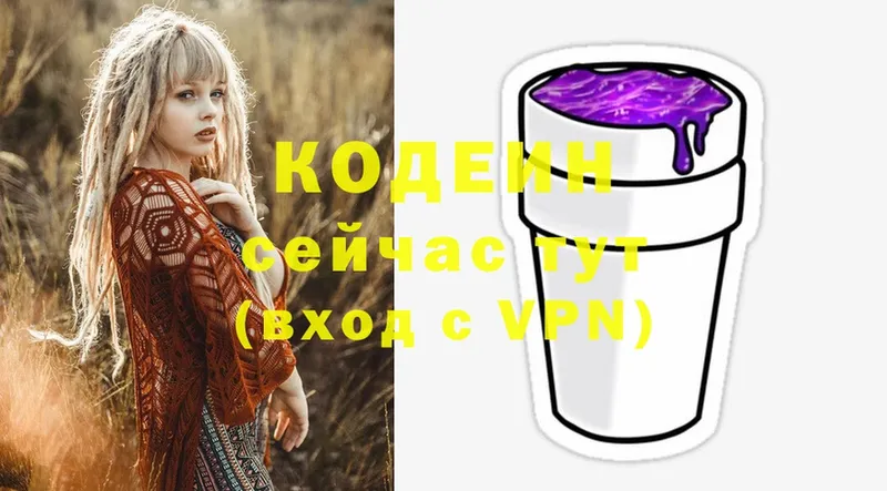 Кодеиновый сироп Lean напиток Lean (лин)  кракен маркетплейс  Ардон 