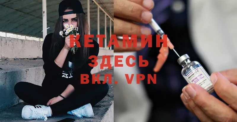 Кетамин ketamine  Ардон 