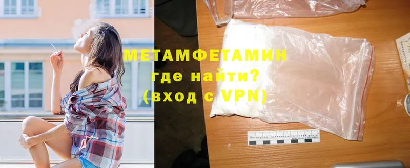 МЕТАМФЕТАМИН Methamphetamine  Ардон 